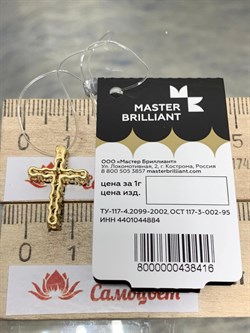 *Кулон Турмалин цв Лимонное арт 8-380391-00-60-416 (вес 1,36 г) - фото 165880