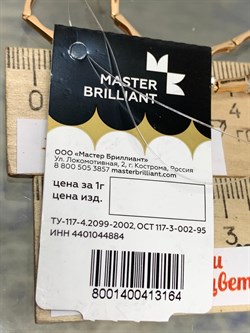 *Браслет р.18 Изумруд цв Красное 10-231-01-164 (вес 7,64 г) - фото 165890