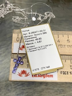 *Колье р.45-50 Танзанит цв Белое арт 6-260471-00-31-784 (вес 4,61 г) - фото 165969 *Колье р.45-50 Танзанит цв Белое арт 6-260471-00-31-784 (вес 4,61 г) - фото 165969