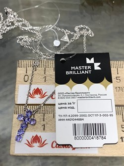 *Колье р.45-50 Танзанит цв Белое арт 6-260471-00-31-784 (вес 4,61 г) - фото 165970 *Колье р.45-50 Танзанит цв Белое арт 6-260471-00-31-784 (вес 4,61 г) - фото 165970
