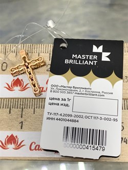 *Кулон Турмалин цв Красное 8-180332-00-60-479 вес 1,73 г - фото 165991 *Кулон Турмалин цв Красное 8-180332-00-60-479 вес 1,73 г - фото 165991