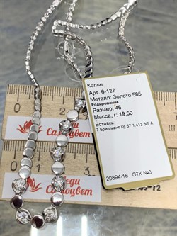 *Колье р.45 Белый Бр цв Белое арт 6-127-945 (вес 19,5 г) - фото 166043 *Колье р.45 Белый Бр цв Белое арт 6-127-945 (вес 19,5 г) - фото 166043