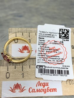 *Кольцо р.17 Поцелуйчик Розовый Топаз арт. 01-3259/00ТР-80-705 вес 2,35 г - фото 167518