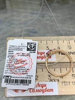 *Кольцо р.19,5 Поцелуйчик Розовый Топаз арт. 01-3259/00ТР-60-464 вес 2,51 г - фото 167863 *Кольцо р.19,5 Поцелуйчик Розовый Топаз арт. 01-3259/00ТР-60-464 вес 2,51 г - фото 167863