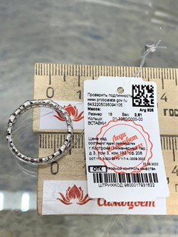 *Кольцо р.18 Триглав арт. 01-3260/0000-00-105 вес 2,61 г - фото 168539 *Кольцо р.18 Триглав арт. 01-3260/0000-00-105 вес 2,61 г - фото 168539