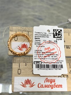 *Кольцо р.15,5 Триглав арт. 01-3260/0000-06-590 вес 2,36 г - фото 168662 *Кольцо р.15,5 Триглав арт. 01-3260/0000-06-590 вес 2,36 г - фото 168662