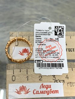 *Кольцо р.17,5 Триглав арт. 01-3260/0000-06-696 вес 2,56 г - фото 168755