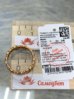 *Кольцо р.18 Триглав арт. 01-3260/0000-06-336 вес 2,63 г - фото 168866