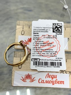 *Кольцо р.15,5 Поцелуйчик Розовый Топаз арт. 01-3259/00ТР-80-663 вес 2,18 г - фото 169397 *Кольцо р.15,5 Поцелуйчик Розовый Топаз арт. 01-3259/00ТР-80-663 вес 2,18 г - фото 169397