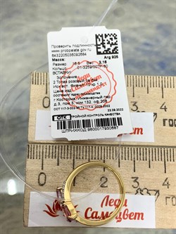 *Кольцо р.16,5 Поцелуйчик Розовый Топаз арт. 01-3259/00ТР-80-684 вес 2,16 г - фото 169414 *Кольцо р.16,5 Поцелуйчик Розовый Топаз арт. 01-3259/00ТР-80-684 вес 2,16 г - фото 169414