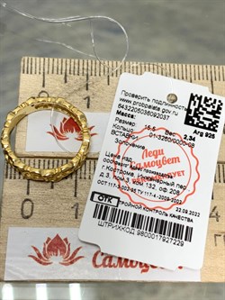 *Кольцо р.15,5 Триглав арт. 01-3260/0000-08-037 вес 2,34 г - фото 169775 *Кольцо р.15,5 Триглав арт. 01-3260/0000-08-037 вес 2,34 г - фото 169775