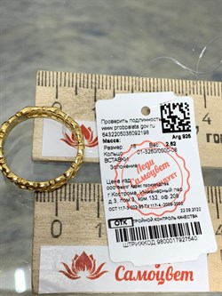 *Кольцо р.18 Триглав арт. 01-3260/0000-08-198 вес 2,62 г - фото 169821 *Кольцо р.18 Триглав арт. 01-3260/0000-08-198 вес 2,62 г - фото 169821