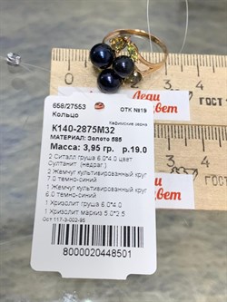 *Кольцо р.19 Черный Жемчуг д.6-7 цв Красное арт. К140-2875М32-501 Вес 3,95 г - фото 170888