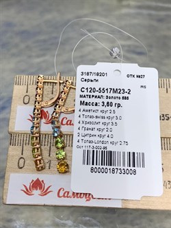 *Серьги Радуга Микс цв Красное арт. С120-5517М23-2-008 вес 3,6 г - фото 171006