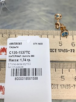 *Пусеты Голубой Топаз цв Красное арт. С120-1537ТС-588 вес 1,74 г - фото 171028 *Пусеты Голубой Топаз цв Красное арт. С120-1537ТС-588 вес 1,74 г - фото 171028