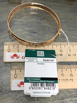 *Браслет р.18,5 Бенгл цв Красное арт 05-0566-00-000-1110-48-219 вес 6,98 г - фото 171171 *Браслет р.18,5 Бенгл цв Красное арт 05-0566-00-000-1110-48-219 вес 6,98 г - фото 171171