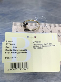 *Кольцо р.18 Змейка Черный Бр цв Лимонное арт. К/279-325-962, (вес 1.39 г) - фото 171181 *Кольцо р.18 Змейка Черный Бр цв Лимонное арт. К/279-325-962, (вес 1.39 г) - фото 171181