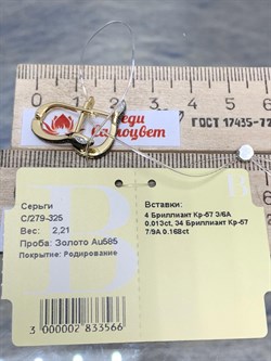 *Серьги Змейки Черный Бр цв Лимонное арт. С/279-325-566, (вес 2.21 г) - фото 171185 *Серьги Змейки Черный Бр цв Лимонное арт. С/279-325-566, (вес 2.21 г) - фото 171185