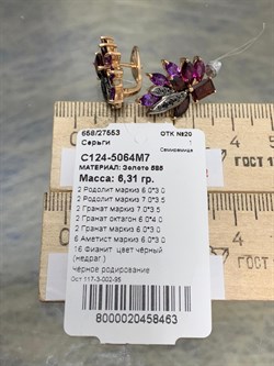 *Серьги Аметист Гранат Микс цв Красное  арт. С124-5064М7-463 вес 6,31 г - фото 171240 *Серьги Аметист Гранат Микс цв Красное  арт. С124-5064М7-463 вес 6,31 г - фото 171240