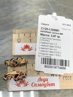 *Серьги Родолит Аметист Микс цв Красное арт. С120-1368М1-956 вес 3,97 г - фото 171280