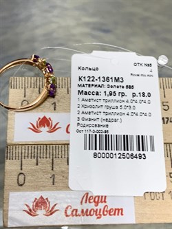 *Кольцо р.18 Хризолит Аметист Микс цв Красное арт. К122-1361М3-493 вес 1,95 г - фото 171293