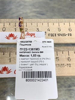 *Подвеска Хризолит Аметист Микс цв Красное арт. П122-1361М3-401 вес 1,03 г - фото 171310