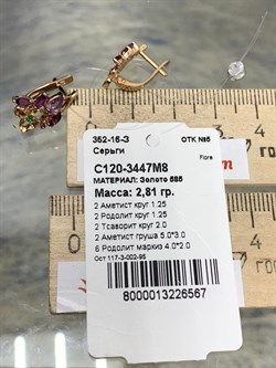 *Серьги Цаворит Аметист Микс цв Красное арт. С120-3447М8-567 вес 2,81 г - фото 171319