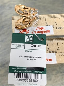 *Серьги Белый Фианит цв Красное и Лимонное арт. 02-4102-00-401-1113-48-001 вес 5,02 г - фото 171494 *Серьги Белый Фианит цв Красное и Лимонное арт. 02-4102-00-401-1113-48-001 вес 5,02 г - фото 171494