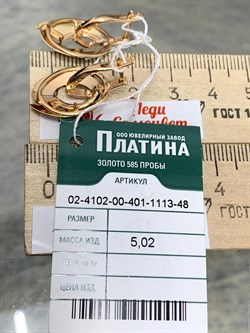 *Серьги Белый Фианит цв Красное и Лимонное арт. 02-4102-00-401-1113-48-001 вес 5,02 г - фото 171495 *Серьги Белый Фианит цв Красное и Лимонное арт. 02-4102-00-401-1113-48-001 вес 5,02 г - фото 171495