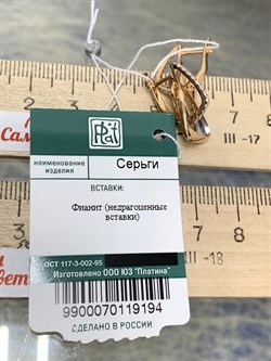 *Серьги Белый Фианит цв Красное арт. 02-4352-00-401-1111-23-194 вес 3,36 г - фото 171640 *Серьги Белый Фианит цв Красное арт. 02-4352-00-401-1111-23-194 вес 3,36 г - фото 171640