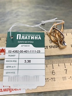 *Серьги Белый Фианит цв Красное арт. 02-4352-00-401-1111-23-194 вес 3,36 г - фото 171641 *Серьги Белый Фианит цв Красное арт. 02-4352-00-401-1111-23-194 вес 3,36 г - фото 171641