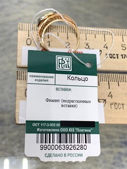 *Кольцо р.17,5 Белый Фианит цв Лимонное, Красное, Белое арт. 01-5083-00-401-1140-48-280 вес 3,66 г - фото 171656 *Кольцо р.17,5 Белый Фианит цв Лимонное, Красное, Белое арт. 01-5083-00-401-1140-48-280 вес 3,66 г - фото 171656