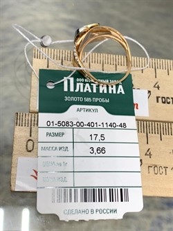 *Кольцо р.17,5 Белый Фианит цв Лимонное, Красное, Белое арт. 01-5083-00-401-1140-48-280 вес 3,66 г - фото 171657 *Кольцо р.17,5 Белый Фианит цв Лимонное, Красное, Белое арт. 01-5083-00-401-1140-48-280 вес 3,66 г - фото 171657