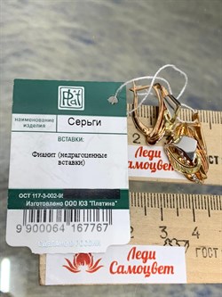 *Серьги Белый Фианит цв Лимонное, Красное, Белое арт. 02-4049-00-401-1140-48-767 вес 5,79 г - фото 171665