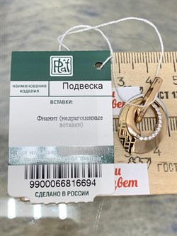 *Подвеска Белый Фианит цв Красное и Лимонное арт. 03-2810-00-401-1113-48-694 вес 2,72 г - фото 171672