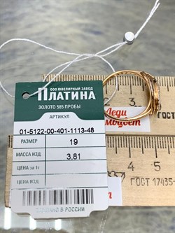 *Кольцо р.19 Белый Фианит цв Красное и Лимонное арт. 01-5122-00-401-1113-48-449 вес 3,81 г - фото 171682