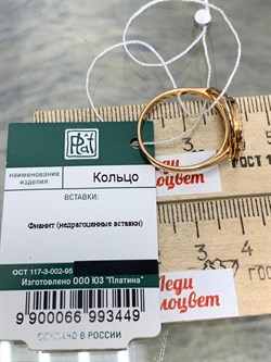 *Кольцо р.19 Белый Фианит цв Красное и Лимонное арт. 01-5122-00-401-1113-48-449 вес 3,81 г - фото 171683