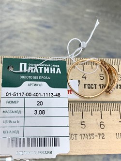 *Кольцо р.20 Белый Фианит цв Красное цв Лимонное арт. 01-5117-00-401-1113-48-779 вес 3,08 г - фото 171693 *Кольцо р.20 Белый Фианит цв Красное цв Лимонное арт. 01-5117-00-401-1113-48-779 вес 3,08 г - фото 171693