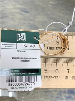 *Кольцо р.20 Белый Фианит цв Красное цв Лимонное арт. 01-5117-00-401-1113-48-779 вес 3,08 г - фото 171694 *Кольцо р.20 Белый Фианит цв Красное цв Лимонное арт. 01-5117-00-401-1113-48-779 вес 3,08 г - фото 171694