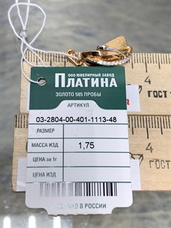 *Подвеска Белый Фианит цв Красное и Лимонное арт. 03-2804-00-401-1113-48-814 вес 1,75 г - фото 171701