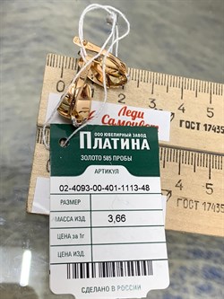 *Серьги Белый Фианит цв Красное цв Лимонное арт. 02-4093-00-401-1113-48-000 вес 3,66 г - фото 171711 *Серьги Белый Фианит цв Красное цв Лимонное арт. 02-4093-00-401-1113-48-000 вес 3,66 г - фото 171711