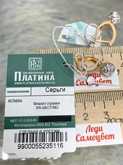 *Серьги Физалисы Белый Фианит цв Красное Микс арт. 02-3448-00-501-1111-38-116 вес 3,9 г - фото 171756 *Серьги Физалисы Белый Фианит цв Красное Микс арт. 02-3448-00-501-1111-38-116 вес 3,9 г - фото 171756