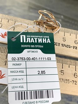*Серьги Белый Фианит цв Красное Микс арт. 02-3753-00-401-1111-03-748 вес 2,85 г - фото 171777 *Серьги Белый Фианит цв Красное Микс арт. 02-3753-00-401-1111-03-748 вес 2,85 г - фото 171777