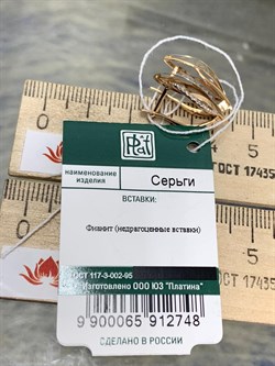 *Серьги Белый Фианит цв Красное Микс арт. 02-3753-00-401-1111-03-748 вес 2,85 г - фото 171778 *Серьги Белый Фианит цв Красное Микс арт. 02-3753-00-401-1111-03-748 вес 2,85 г - фото 171778