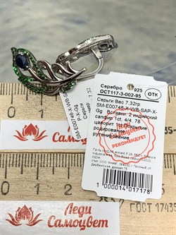 *Серьги Сапфир Цаворит арт. SM-E00746-X-WB-SAP-X-Gg-169 вес 7,32 г - фото 172017 *Серьги Сапфир Цаворит арт. SM-E00746-X-WB-SAP-X-Gg-169 вес 7,32 г - фото 172017