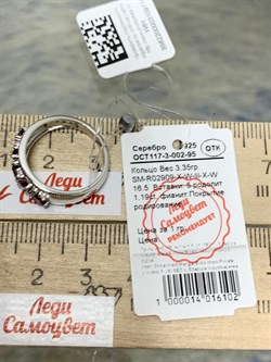 *Кольцо р.16,5 Родолит арт. SM-R02909-X-W-lil-X-W-714 вес 3,35 г - фото 172223