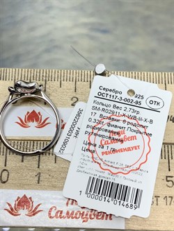 *Кольцо р.17 Родолит арт. SM-R02911-X-WB-lil-X-B-032 вес 2,73 г - фото 172263 *Кольцо р.17 Родолит арт. SM-R02911-X-WB-lil-X-B-032 вес 2,73 г - фото 172263