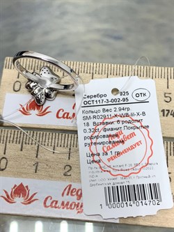 *Кольцо р.18 Родолит арт. SM-R02911-X-WB-lil-X-B-058 вес 2,94 г - фото 172274 *Кольцо р.18 Родолит арт. SM-R02911-X-WB-lil-X-B-058 вес 2,94 г - фото 172274