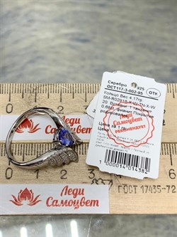 *Кольцо р.20 Танзанит арт. SM-R02916-X-W-TN-X-W-904 вес 4,17 г - фото 172436
