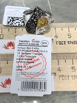 *Кольцо р.18 Цитрин арт. SM-R02902-X-WB-YS-X-X-285 вес 5,45 г - фото 172489